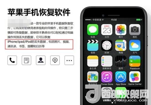 網(wǎng)上存在的手機(jī)數(shù)據(jù)恢復(fù)軟件。截圖