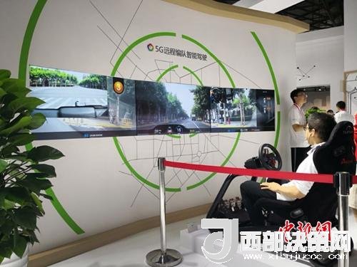 5G遠(yuǎn)程駕駛。供圖