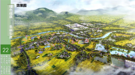 “綠色戰(zhàn)旗·幸福安唐”效果圖。鐘欣 攝