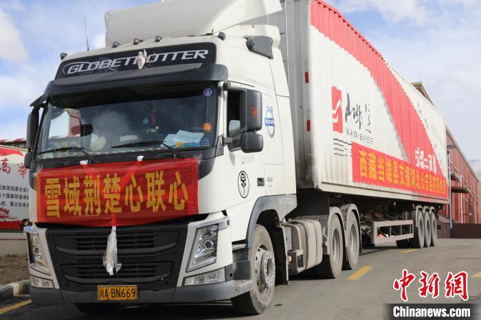 當(dāng)雄縣捐贈(zèng)的物資車上寫有“雪域荊楚心聯(lián)心”，該批物資已于2月25日成功送達(dá)?！‘?dāng)雄縣 供圖 攝